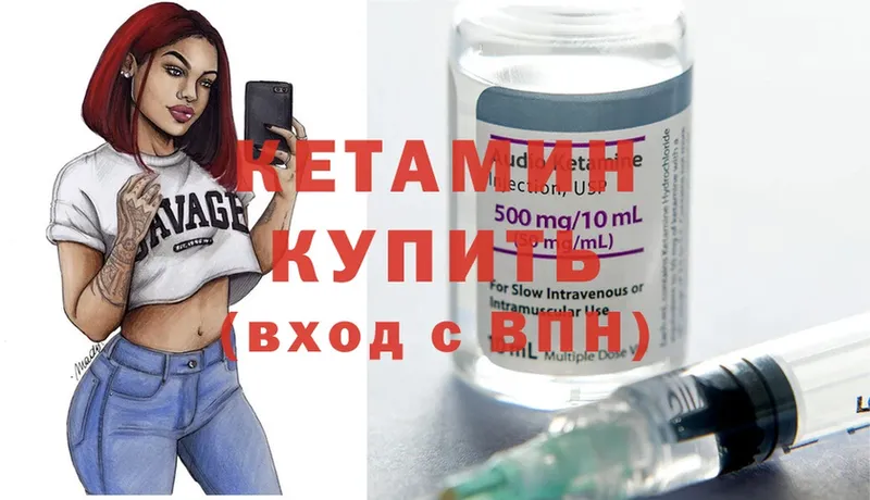 КЕТАМИН ketamine  где можно купить наркотик  Пушкино 